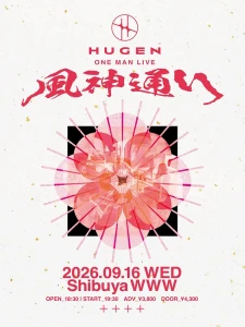 「HUGEN ONE MAN LIVE 風神通り」フライヤー