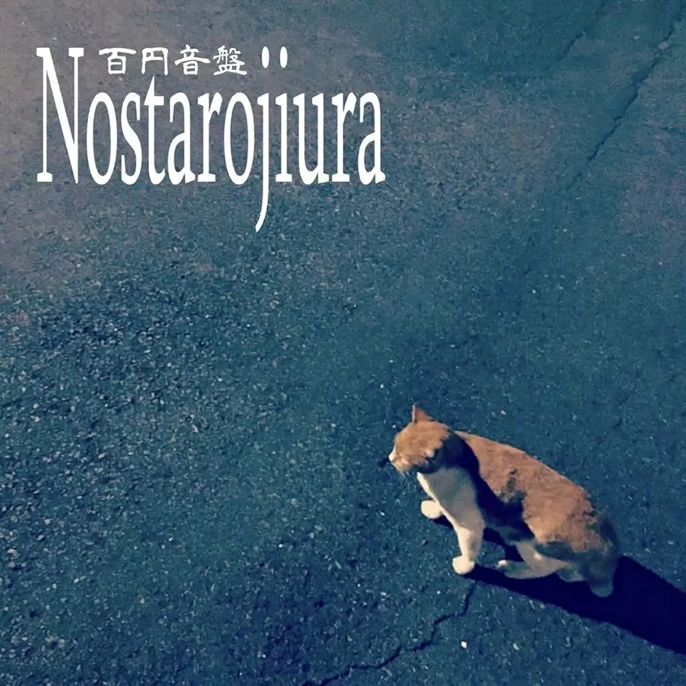 「Nostarojiura」/ 百円音盤アートワーク