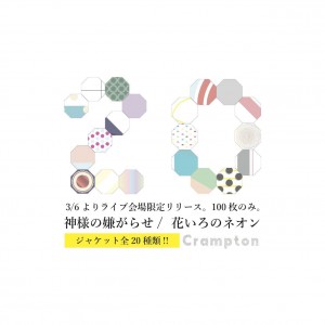 Crampton_Single