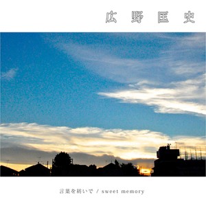takahashi 1st Single