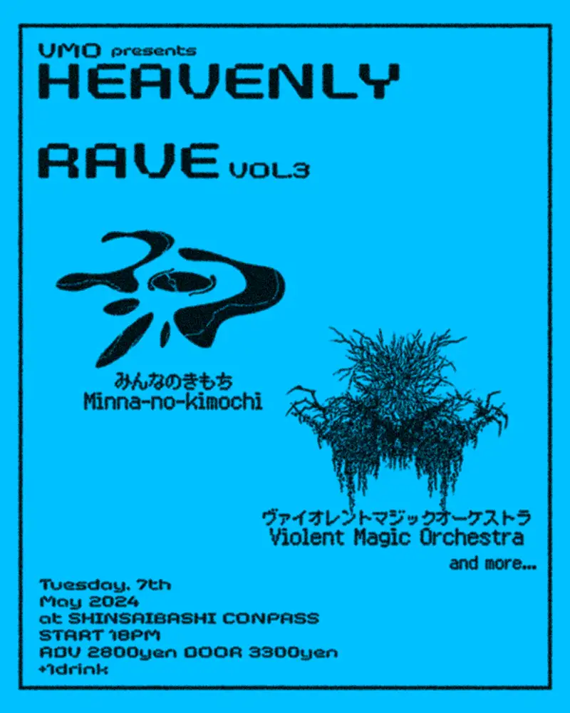 『HEAVENLY RAVE vol3』フライヤー