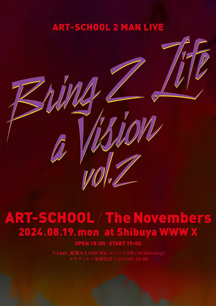 「Bring 2 Life a Vision vol2」フライヤー