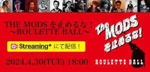 『THE MODSを止めるな！〜Roulette Ball〜』バナー