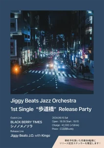 「歩道橋 feat. Kingo」Jiggy Beats Jazz Orchestraリリースパーティーフライヤー
