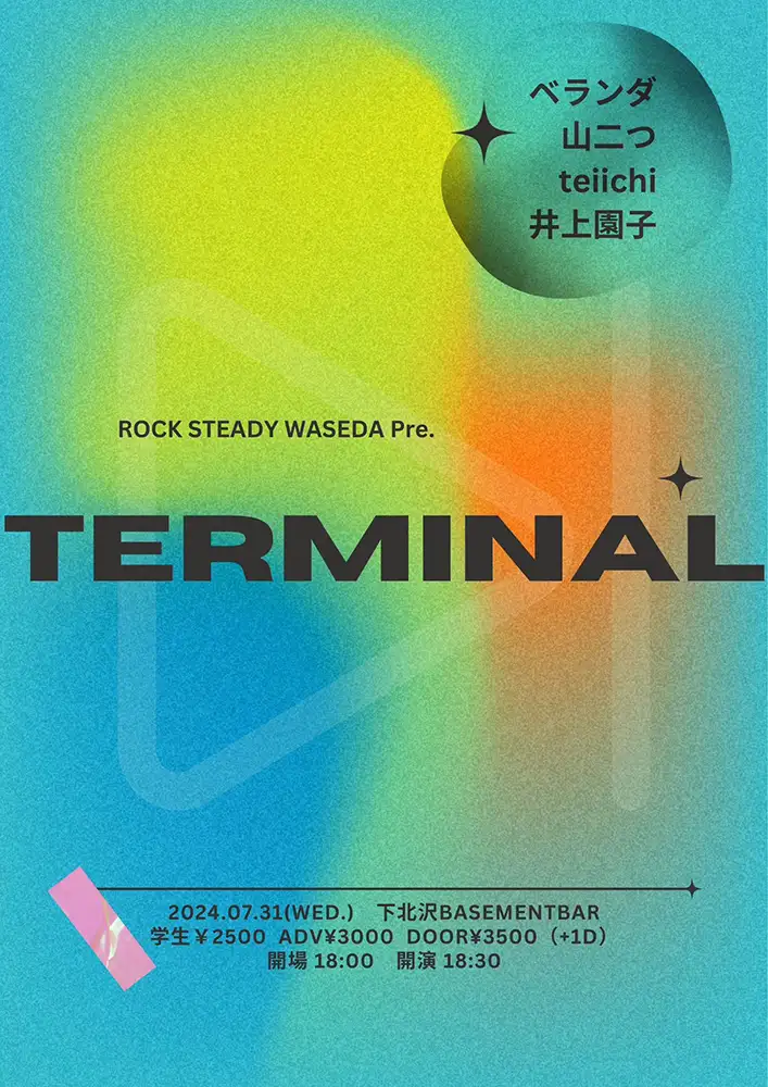 『Terminal』フライヤー