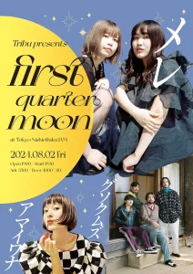 『first quarter moon』フライヤー