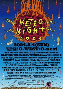 『METEO NIGHT 2024』フライヤー 第一弾アーティスト発表時