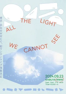 『ALL THE LIGHT WE CANNOT SEE』フライヤー