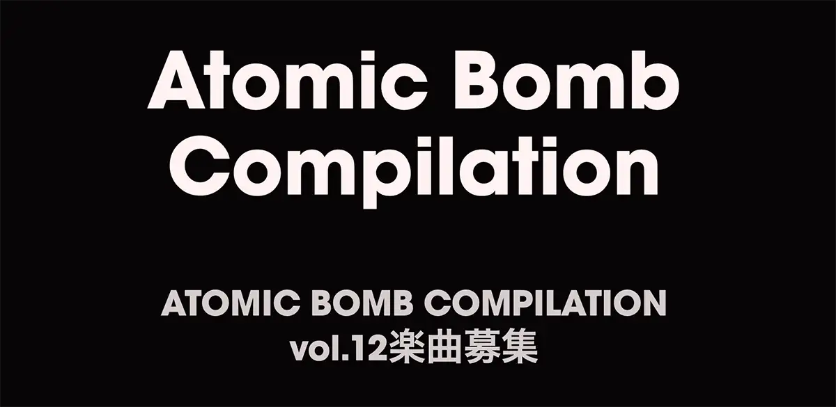 ATOMIC BOMB COMPILATION vol12イメージ