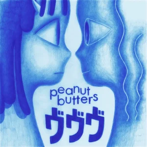 「ヴヴヴ」peanut buttersアートワーク