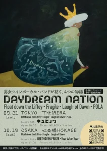 『Daydream Nation』レコ発フライヤー