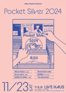 『Pocket Silver 2024』フライヤー