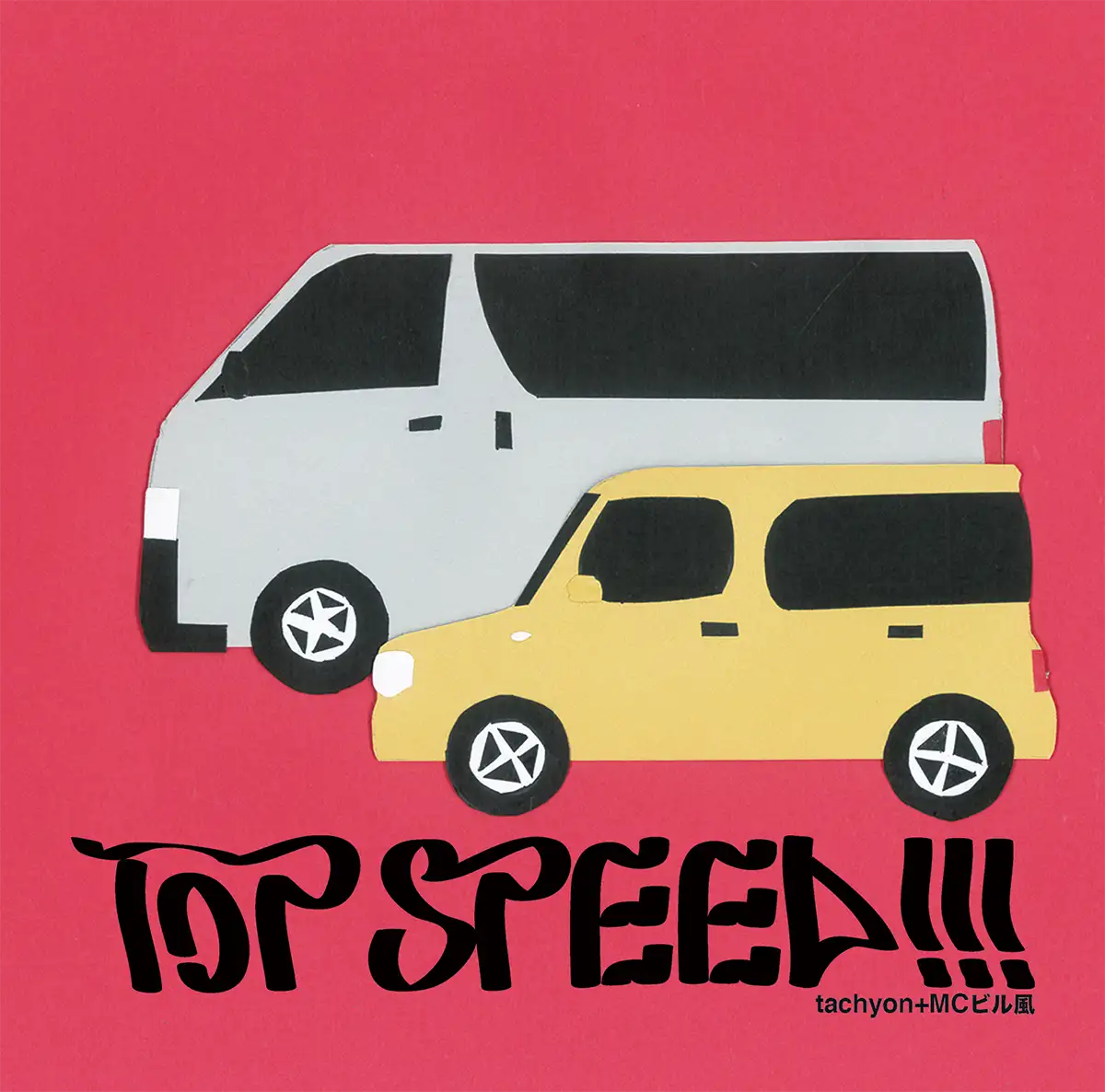 『TOP SPEED!!!』tachyon+MCビル風アートワーク