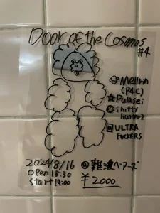 『Door of the cosmos#4』フライヤー