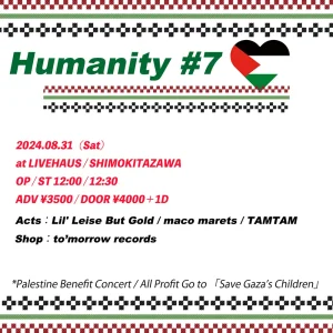 『Humanity #7』フライヤー