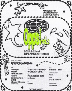 Opps! vol.2フライヤー