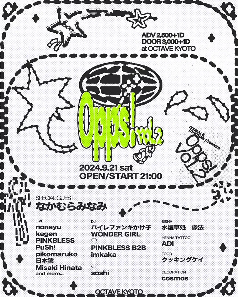 Opps! vol.2フライヤー