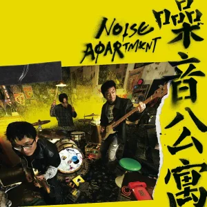 『Noise Apartment』Sorry Youthアートワーク