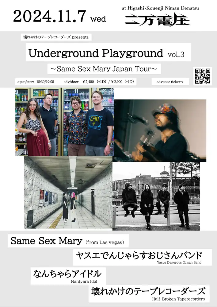 『Underground Playground vol.3』フライヤー