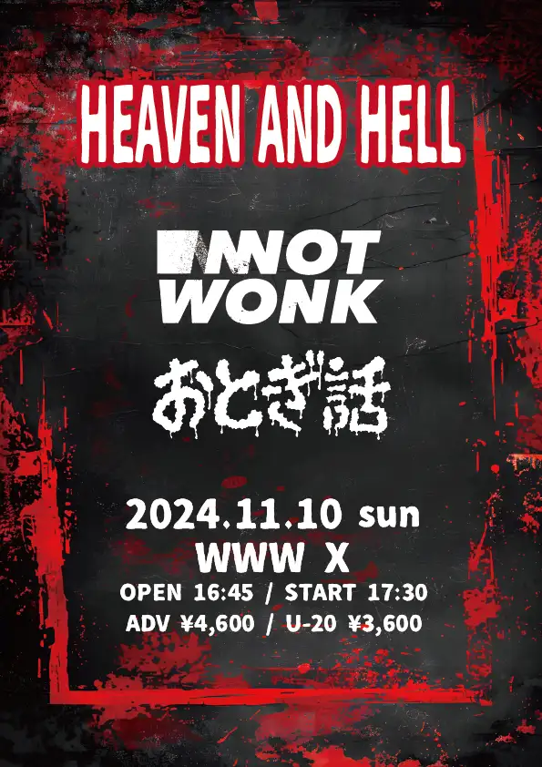 『HEAVEN AND HELL』フライヤー