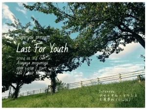 『Last For Youth』フライヤー