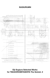 『Eiji Sugiura Selected Works for TAKAHIROMIYASHITA The Soloist.2』/ SUGIURUMNアートワーク