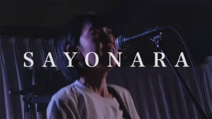 ほたるたち「SAYONARA」サムネ