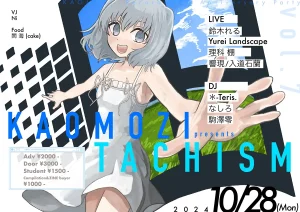 『TACHISM vol.7』フライヤー