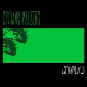 「cyclops walking」AKUTAGAWA FANCLUBアートワーク