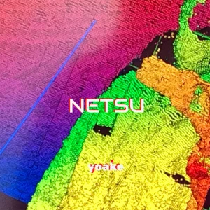 「NETSU」/ よあけアートワーク