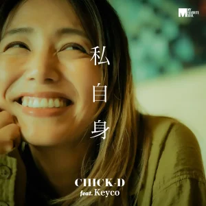 「私自身」/ CHICK-Dアートワーク