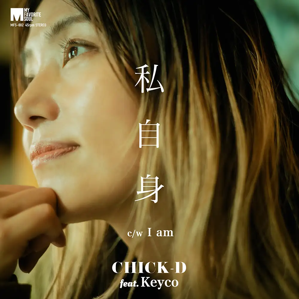 「私自身 / I am」CHICK-Dアートワーク