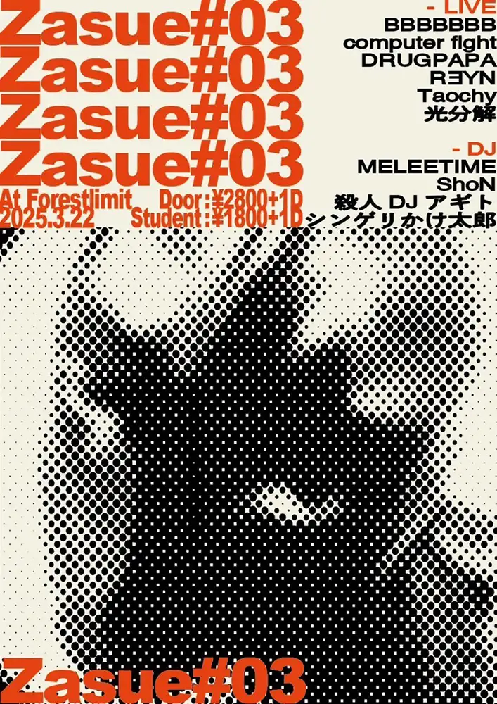 『ZASUE Vol.3』フライヤー