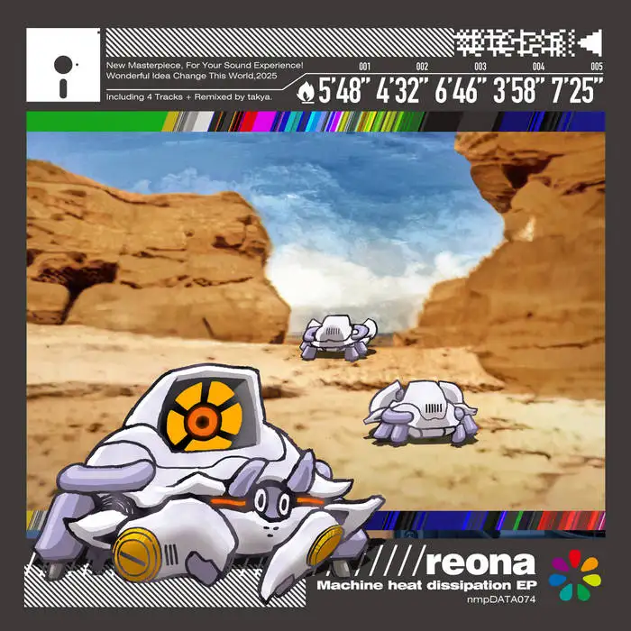 『Machine heat dissipation EP』reonaアートワーク