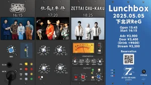 『Lunchbox』フライヤー