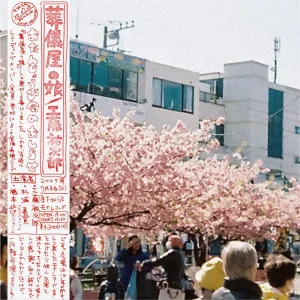 全曲再現ライヴフライヤー