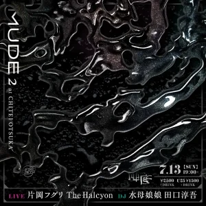 『MUDE2』フライヤー