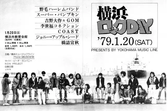 GOMライブフライヤー