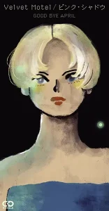 『Velvet Motel/ピンク・シャドウ』 GOOD BYE APRILアートワーク