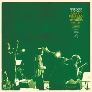 『のろしレコード Live at 銕仙会能楽研修所』のろしレコードアートワーク