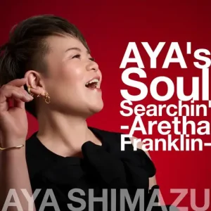 『AYA's Soul Searchin' ～Aretha Franklin～』アヤ・シマヅアートワーク