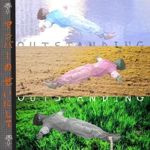 「アウトスタンディング」アンバーのせいにしてアートワーク