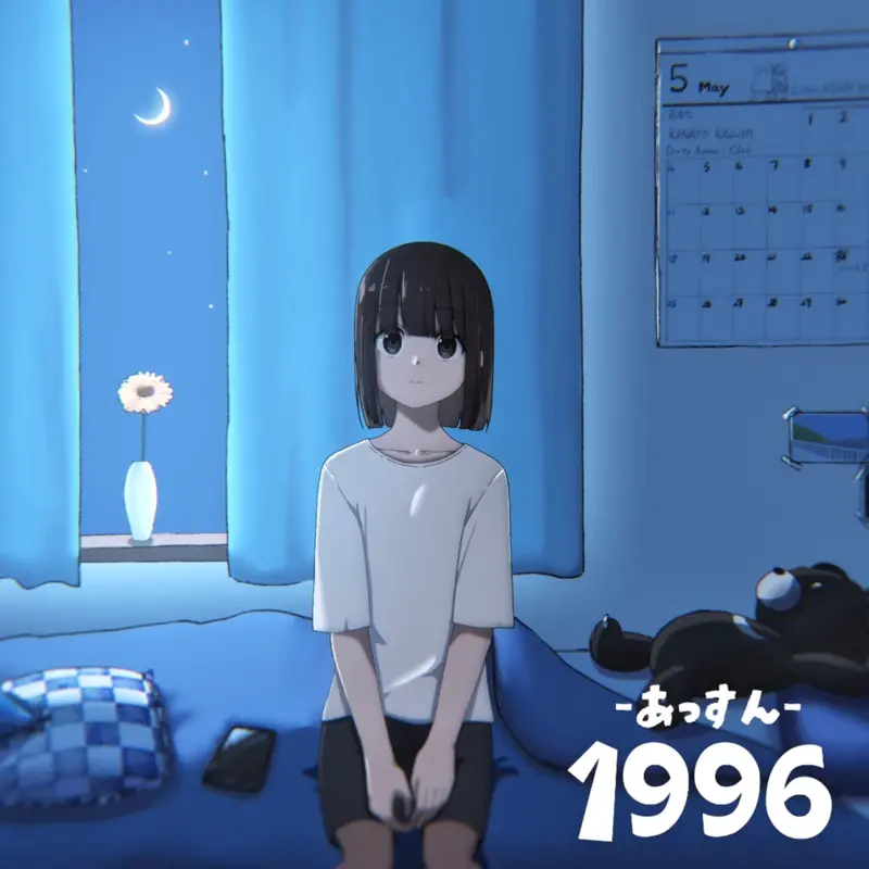 「1996」/ あっすんアートワーク