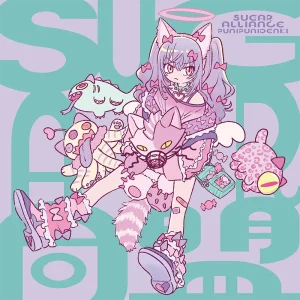 『SUGAR同盟』/ ぷにぷに電機アートワーク
