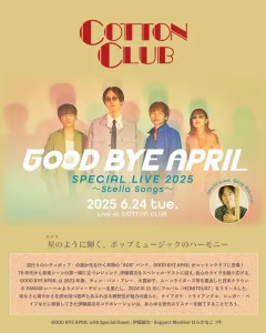 GOOD BYE APRILコットンクラブ公演フライヤー