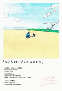 SEVENTEEN AGAiNワンマンフライヤー