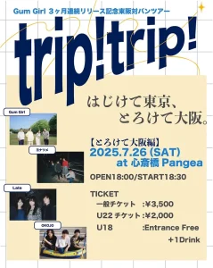 「Gum Girl pre.東阪ツアー〜とろけて大阪編〜」フライヤー