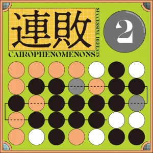 「連敗」Cairophenomenonsアートワーク