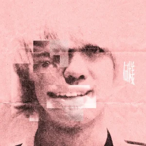 「何様」/ mogariアートワーク