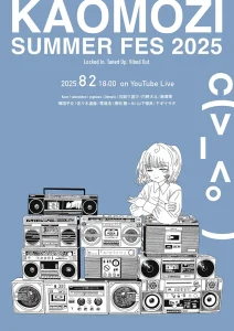KAOMOZI SUMMER FES 2025フライヤー